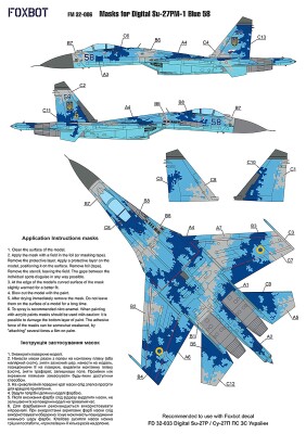 Foxbot 1:32 Цифровой камуфляж Су-27 ПМ-1 - Синий 58,ВВС Украины детальное изображение Маски Афтермаркет