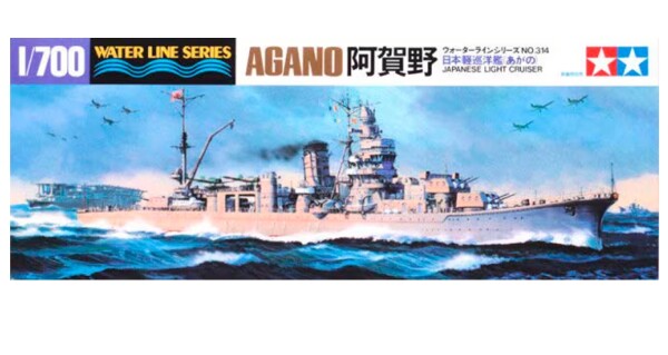 Збірна модель 1/700 Легкий крейсер Agano Tamiya 31314 детальное изображение Флот 1/700 Флот