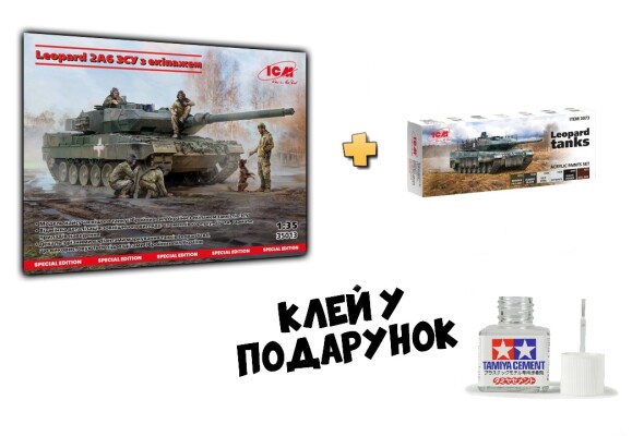 Збірна модель 1/35 Танк Леопард 2А6 ЗСУ з екіпажем + Набір акрилових фарб для танків &quot;Леопард&quot; детальное изображение Комплекты 