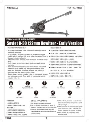 Сборная модель 1/35 Cоветская пушка D30 122mm Howitzer ранней модификация Трумпетер 02328 детальное изображение Артиллерия 1/35 Артиллерия