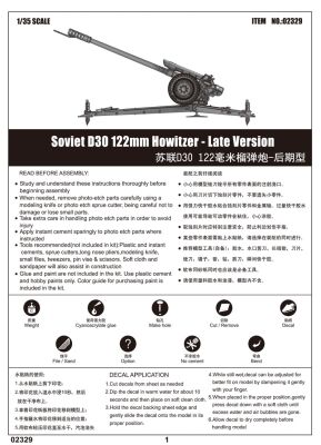 Scale model 1/35 Soviet D30 122mm Howitzer - Late Version Trumpeter 02329 детальное изображение Артиллерия 1/35 Артиллерия