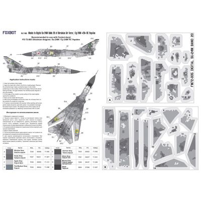 Foxbot 1:72 Маски цифрового камуфляжа на самолет Су-24М &quot;20&quot; ВВС Украины детальное изображение Маски Афтермаркет