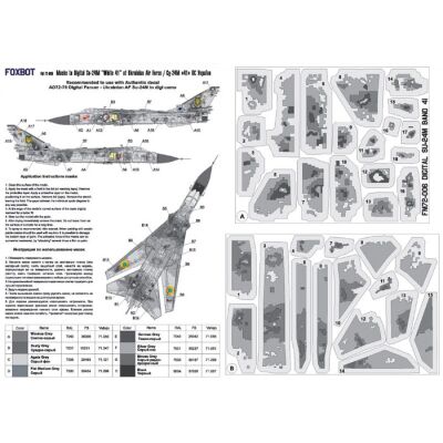 Foxbot 1:72 Digital camouflage masks for the Su-24M &quot;41&quot; aircraft of the Ukrainian Air Force детальное изображение Маски Афтермаркет