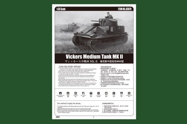 Vickers Medium Tank Mk.II  детальное изображение Бронетехника 1/35 Бронетехника