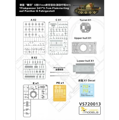 Збірна модель 1/72 Flakpanzer 3.7 cm Flakzwilling на шасі Panther G 341 Vespid Models VS720013 детальное изображение Бронетехника 1/72 Бронетехника