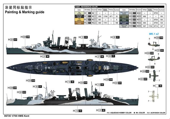 HMS Kent детальное изображение Флот 1/700 Флот