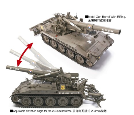 Збірна модель 1/35 8-дюймова (203-мм) самохідна гаубиця M110 армії США AFV Club 35110 детальное изображение Артиллерия 1/35 Артиллерия