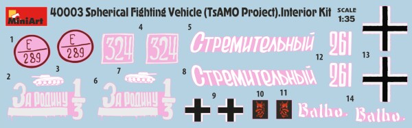 Збірна модель 1/35 Радянський сферичний бойовий автомобіль (Проект ЦАМО), Інтер'єрний Набір MiniArt 40003 детальное изображение Автомобили 1/35 Автомобили