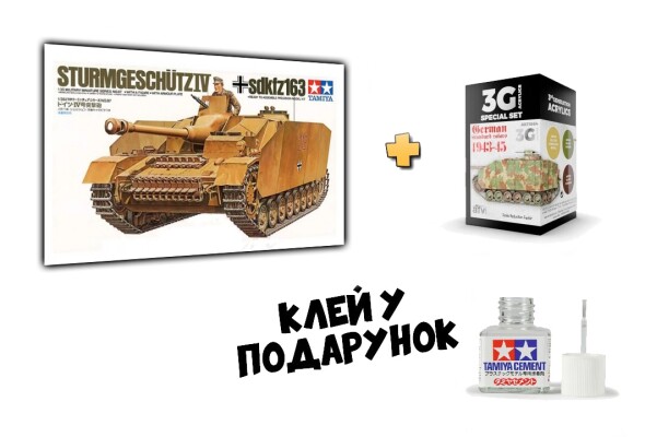 Збірна модель 1/35 Танк STURMGESCHUTZ IV Tamiya 35087 + Набір акрилових фарб стандартних німецьких кольорів 1944-1945 рр. детальное изображение Комплекты 