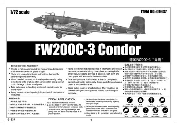 Збірна модель літака FW200 C-3 Condor детальное изображение Самолеты 1/72 Самолеты