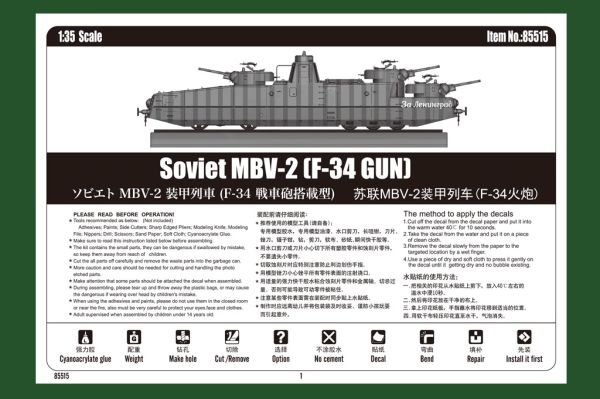 Soviet MBV-2 （ F-34 GUN） детальное изображение Железная дорога 1/35 Железная дорога