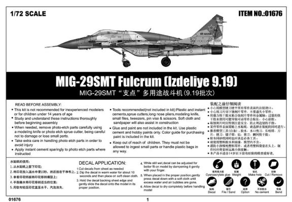 Сборная модель1/72 Истребитель МИГ-29СМТ Fulcrum (Izdeliye 9.19) Трумпетер 01676 детальное изображение Самолеты 1/72 Самолеты