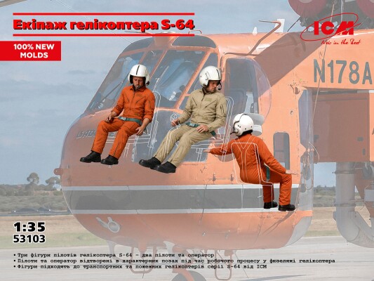 Збірна модель 1/35 Фігури Екіпаж вертольота S-64 ICM 53103 детальное изображение Фигуры 1/35 Фигуры