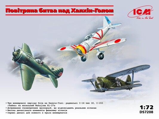 Збірна модель 1/72 Набір Повітряна битва над Халхін-Голом ICM DS7208 детальное изображение Самолеты 1/72 Самолеты