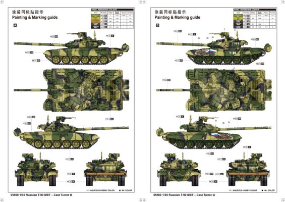 Сборная модель 1/35 Танк Т-90 с литой башней Трумпетер 05566 детальное изображение Бронетехника 1/35 Бронетехника