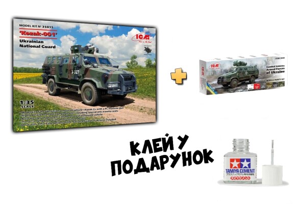 Prefab model 1/35 «Kozak-001» ICM 35015 + Set of acrylic headlights for ZSU combat vehicles детальное изображение Комплекты 