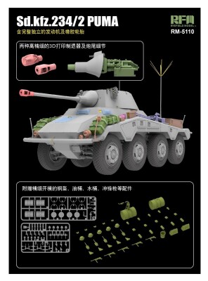 Збірна модель 1/35 Бронеавтомобіль Sd.Kfz 234/2 Puma з деталями двигуна RFM RM-5110 детальное изображение Автомобили 1/35 Автомобили