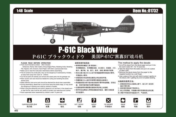 Сборная модель американского истребителя US P-61C Black Widow детальное изображение Самолеты 1/48 Самолеты