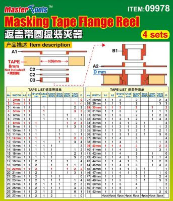 Masking Tape Flauge Reel - 4 sets детальное изображение Маскировочные ленты Инструменты