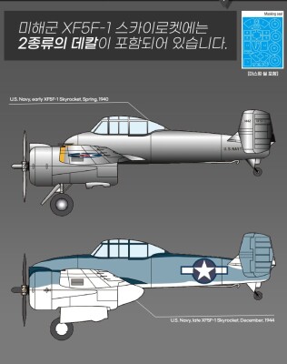 Збірна модель 1/48 Літак Grumman XF5F-1 Skyrocket Academy 12363 детальное изображение Самолеты 1/48 Самолеты