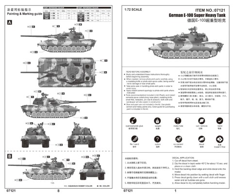 Збірна модель 1/72 Німецький надважкий танк Е-100 Trumpeter 07121 детальное изображение Бронетехника 1/72 Бронетехника