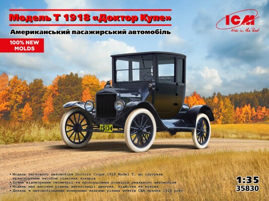 Сборная модель 1/35 Американский пассажирский автомобиль Модель T 1918 "Доктор Купе" ICM 35830 детальное изображение Автомобили 1/35 Автомобили