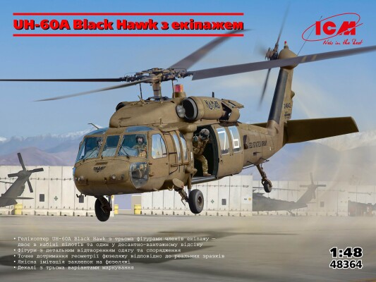 Сборная модель 1/48 Вертолет UH-60A Черный Ястреб с экипажем ICM 48364 детальное изображение Вертолеты 1/48 Вертолеты