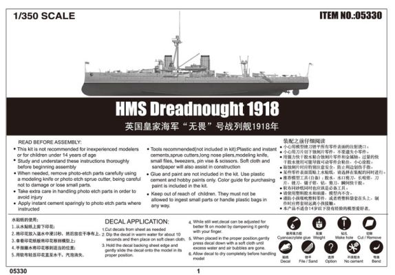 Збірна модель 1/350 Британський лінкор HMS Dreadnought 1918 Trumpeter 05330 детальное изображение Флот 1/350 Флот