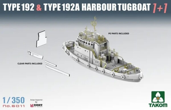 Збірна модель 1/350 Буксир Type 192 та 192A комплект 1+1 Takom 6011 детальное изображение Флот 1/350 Флот