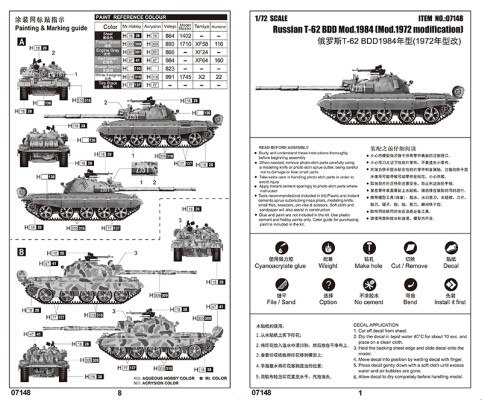 Збірна модель 1/72 Танк Т-62 БДД зразка 1984 (модифікований зразок 1972) Trumpeter 07148 детальное изображение Бронетехника 1/72 Бронетехника