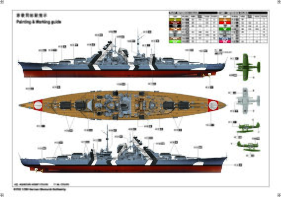 Збірна модель 1/200 Німецький лінкора «Бісмарк» Trumpeter 03702 детальное изображение Флот 1/200 Флот