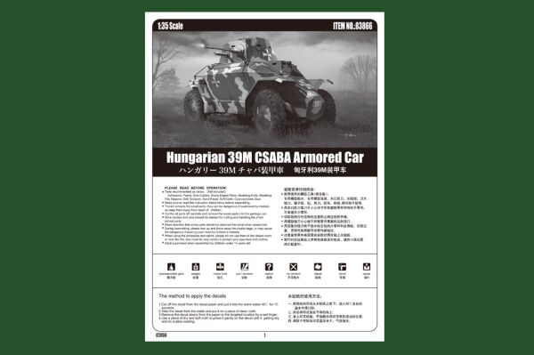 Hungarian 39M CSABA Armored Car детальное изображение Бронетехника 1/35 Бронетехника