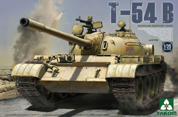Сборная модель 1/35 Т-54Б Late Type Таком 2055 детальное изображение Бронетехника 1/35 Бронетехника