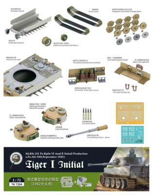Збірна модель 1/72 Німецький танк Тигр I, рання версія (вересень 1942 р.) Border Model TK-7204 детальное изображение Бронетехника 1/72 Бронетехника