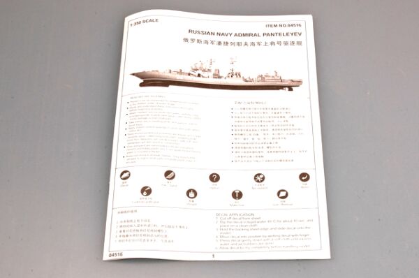 Збірна модель 1/350 ВМФ «Адмірал Пантелєєв» Trumpeter 04516 детальное изображение Флот 1/350 Флот