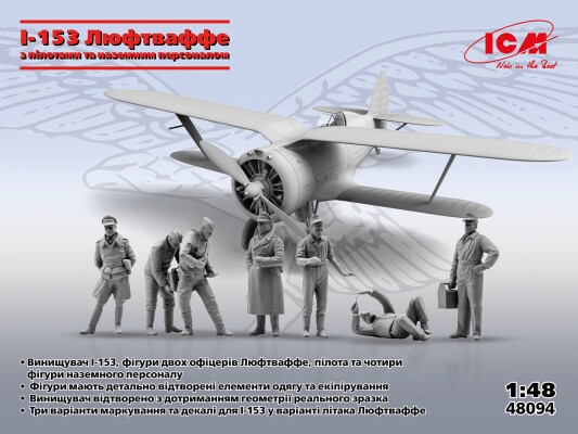 Scale model 1/48 Luftwaffe I-153 aircraft with pilots and ground crew ICM 48094 детальное изображение Самолеты 1/48 Самолеты