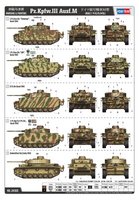 Збірна модель 1/35 Танк Pz.Kpfw.III Ausf.M HobbyBoss 84560 детальное изображение Бронетехника 1/35 Бронетехника