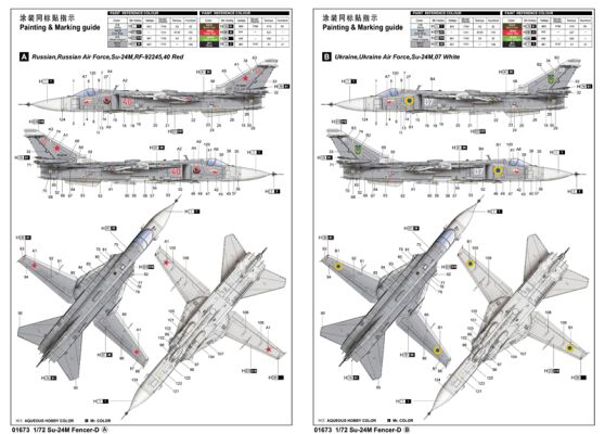 Сборная модель 1/72 Тактический бомбардировщик Су-24М Трумпетер 01673 детальное изображение Самолеты 1/72 Самолеты