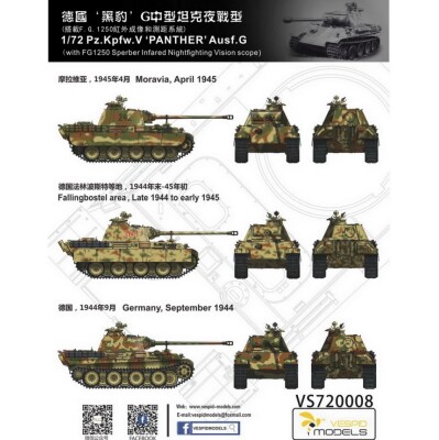 Збірна модель 1/72 Танк Pz.Kpfw.V Пантера Ausf.G (з інфрачервоним прожектором та прицілом F.G.1250) Vespid Models VS720008 детальное изображение Бронетехника 1/72 Бронетехника