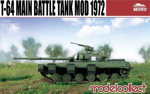 T-64 main battle tank model 1972 детальное изображение Бронетехника 1/72 Бронетехника