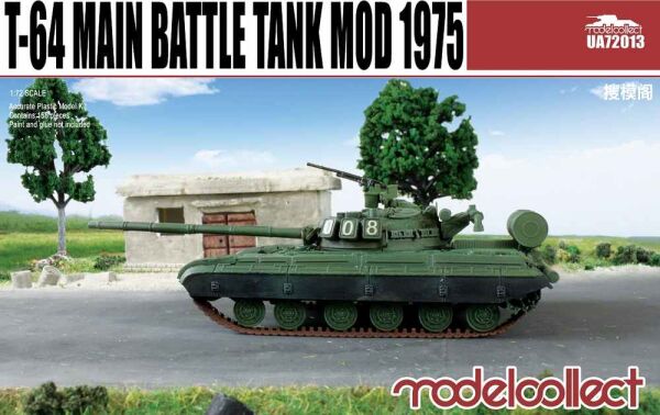 T-64 main battle tank model 1975 детальное изображение Бронетехника 1/72 Бронетехника