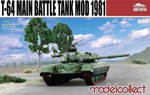 T-64 main battle tank model 1981 детальное изображение Бронетехника 1/72 Бронетехника
