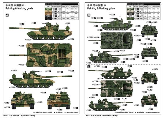 Сборная модель танка T-80UD MBT(early) детальное изображение Бронетехника 1/35 Бронетехника