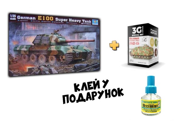 Збірна модель 1/35 Німецький суперважкий танк Е 100 + Набір стандартних німецьких кольорів 1944-1945 років. детальное изображение Комплекты 