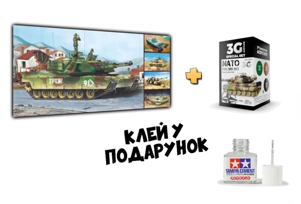 Збірна модель 1/35 Американський танк Абрамс M1A1/A2 (5 різних модифікацій) + Набір кольорів НАТО детальное изображение Комплекты 