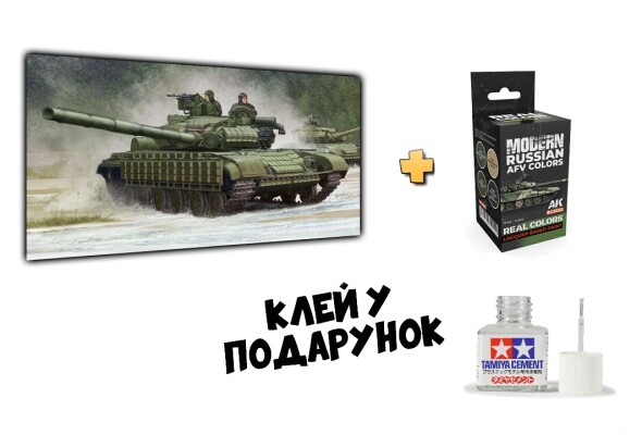 Сборная модель 1/35 Танк Т-64БВ + Набор спиртных акриловых красок современная бронетехника детальное изображение Комплекты 