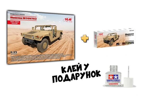 Збірна модель 1/35 Бронеавтомобіль Humvee M1097A2 + Набір акрилових фарб для військових автомобілів Humvee США детальное изображение Комплекты 