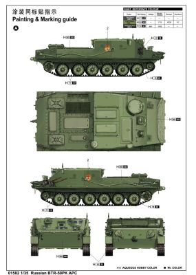 BTR-50PK детальное изображение Бронетехника 1/35 Бронетехника