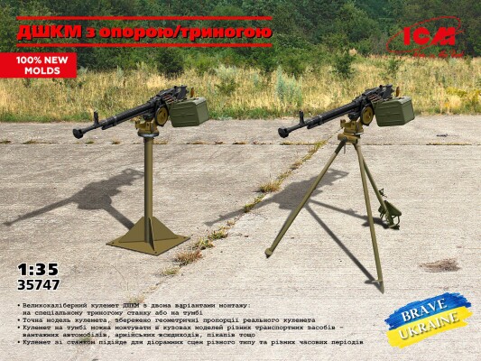 Збірна модель 1/35 ДШКМ з опорою/треногою ICM 35747 детальное изображение Аксессуары Диорамы