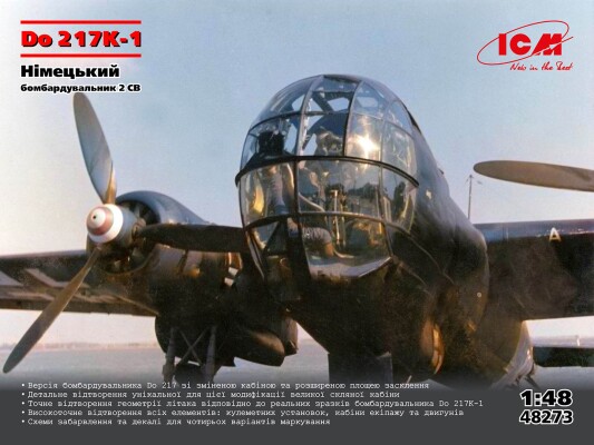 Сборная модель 1/48 Самолет Дорнье Do 217K-1 ICM 48273 детальное изображение Самолеты 1/48 Самолеты